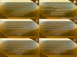 Few Ansar al-Din statements released claiming attacks during June 2016